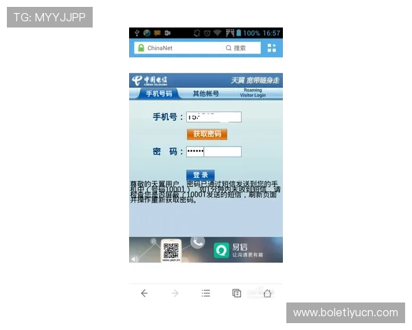 欧博管理网平台官网登录步骤详解，快速掌握账号登录操作流程