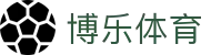 博乐体育-(中国)博乐体育成都微海科技有限公司欢迎您